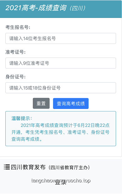 多地陆续公布2025年高考查分时间，教育透明度再提升